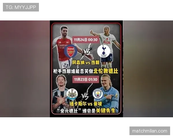 热刺魔鬼赛程考验阵容厚度主力体能状况成争四关键因素