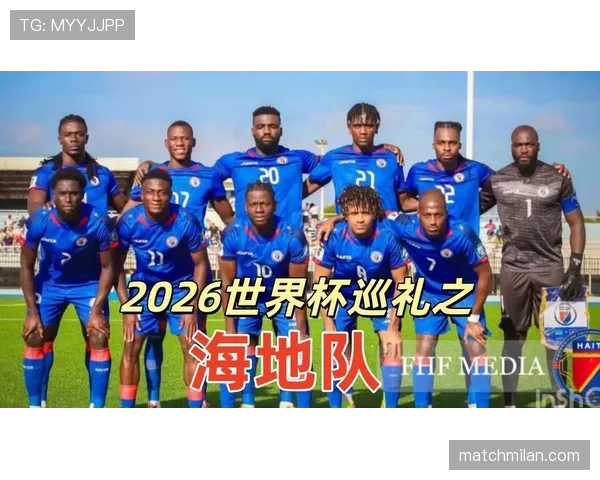 2026世界杯C组积分榜回顾：苏格兰和海地出局